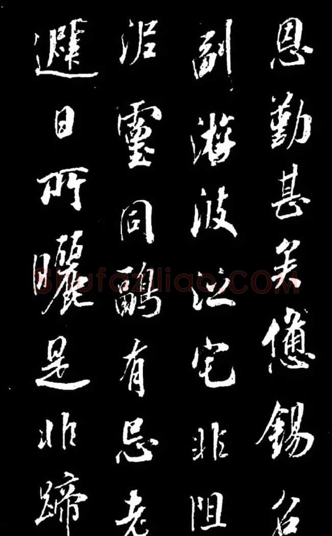 成亲王行书欣赏《奉和东墅师傅燕窝歌》 | 名家书法作品赏析