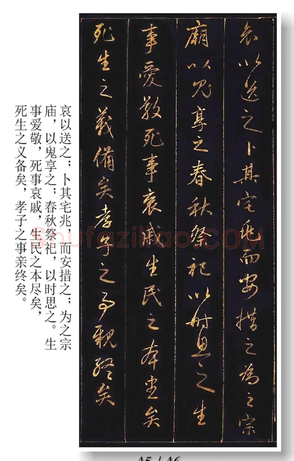 赵松雪金书《孝经》超清A4版 | 软笔行书字帖