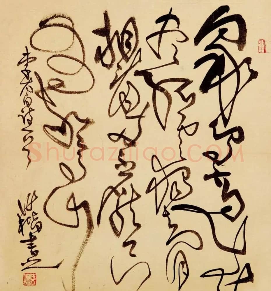 桑作楷草书书法作品欣赏 | 软笔书法作品