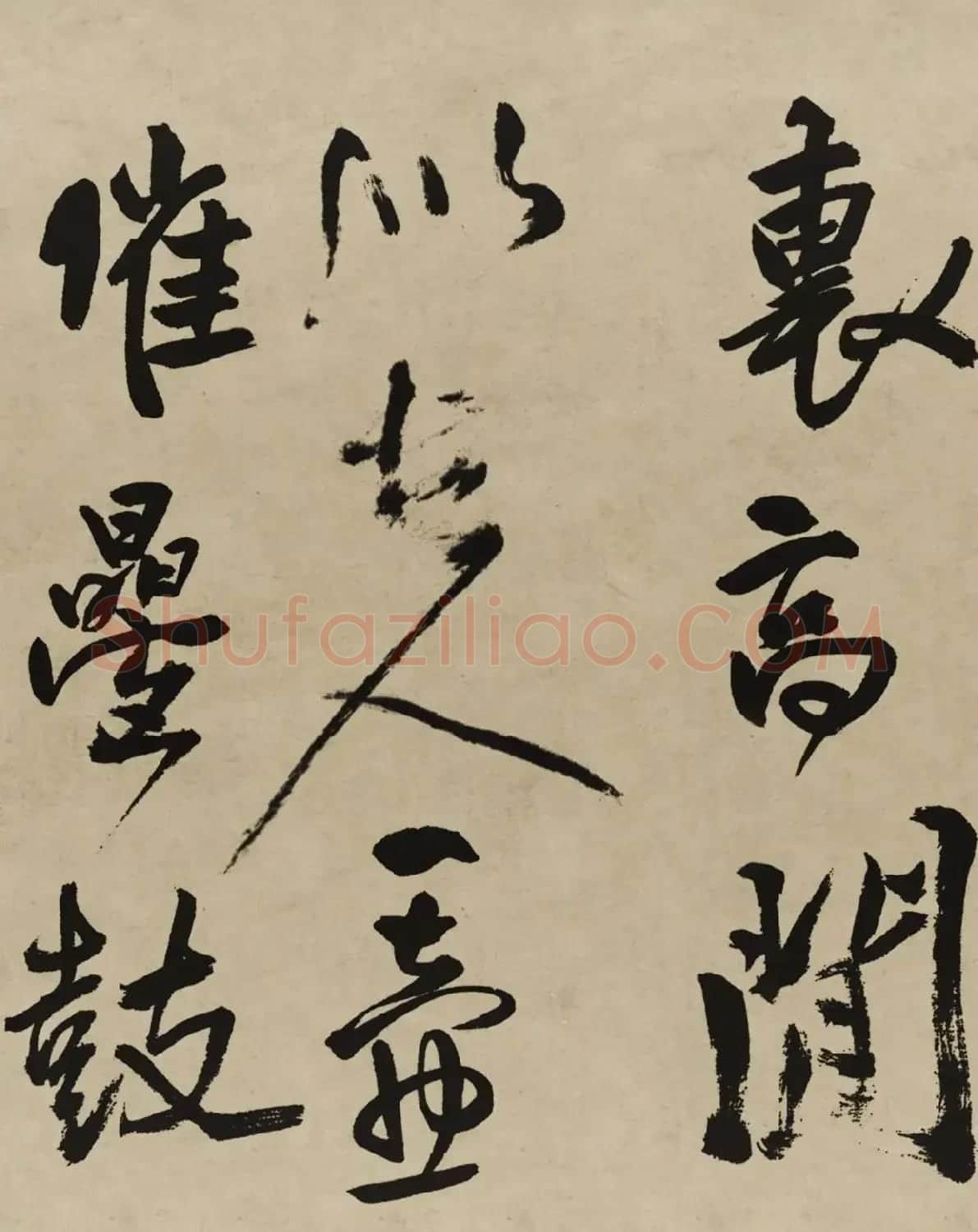 王铎行书欣赏《赠张抱一行书诗卷》 | 软笔书法作品