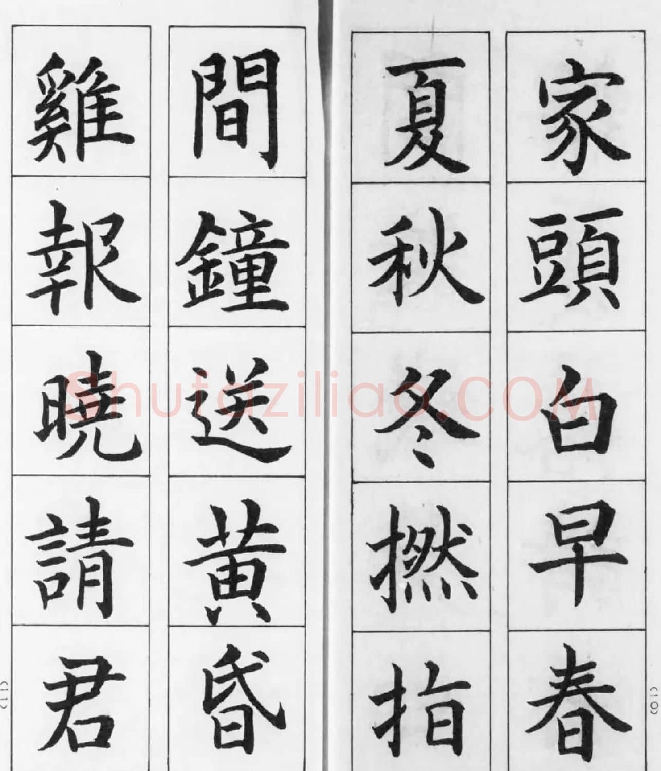 日本东道逸人书法《唐伯虎一世歌》 | 书法名家作品鉴赏