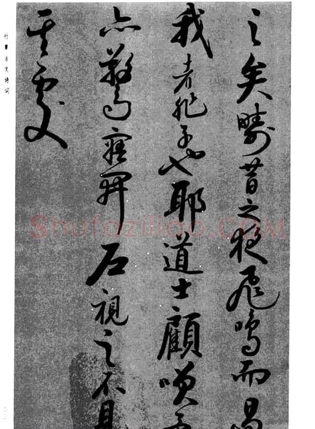 张仲愈66岁行草古文诗词《前后赤壁赋》 | 书法作品精选