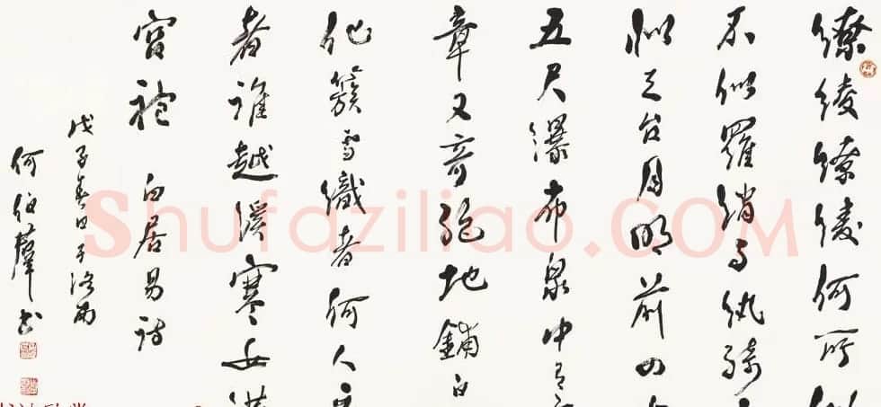 陕西何伯群行草书法作品欣赏 | 书法作品赏析