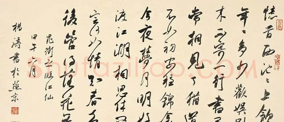 中国艺术研究院杨涛书法作品30幅 | 书法作品鉴赏