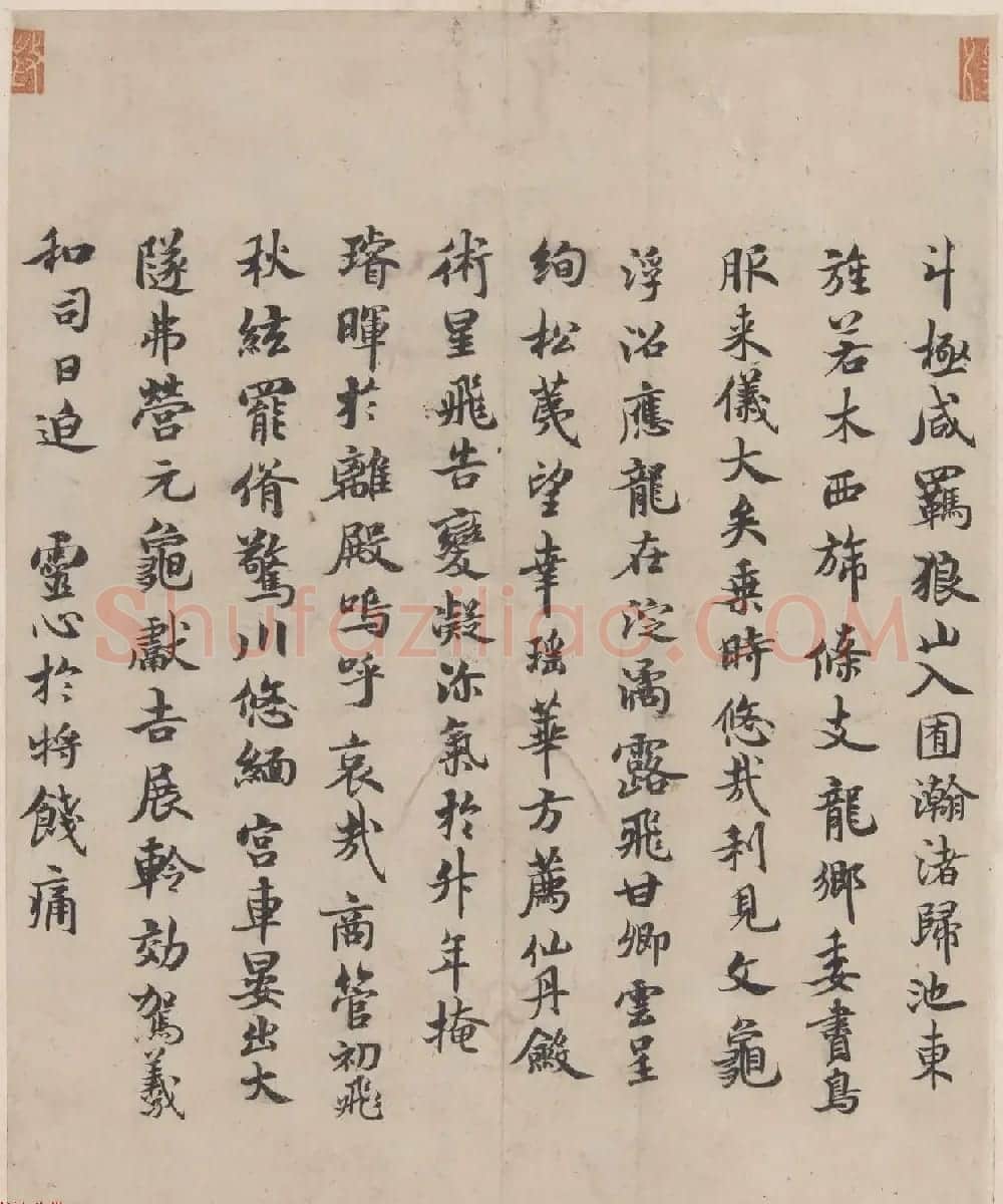 褚遂良书法双钩墨迹本《褚中令书哀册》 | 书法作品赏析