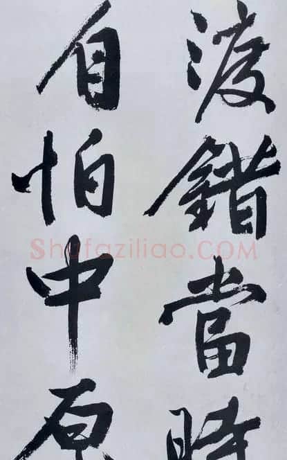 文征明书法作品《满江红》碑 | 书法碑帖