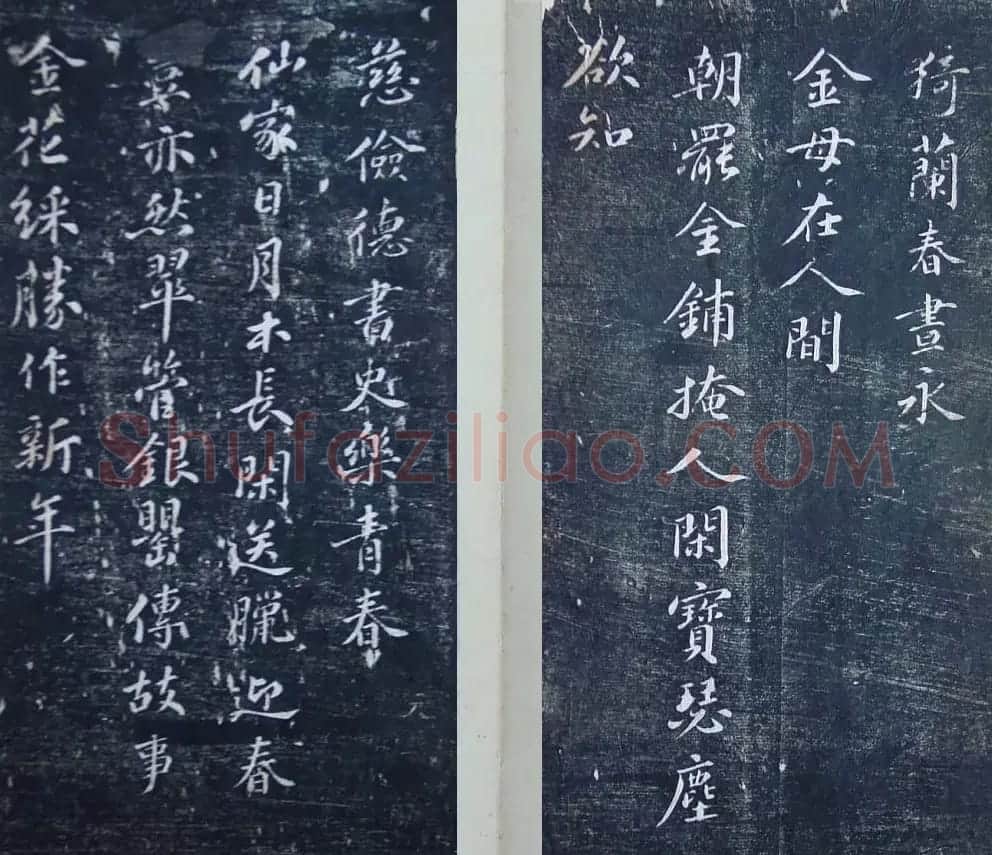 清代刻秦邮帖《秦少章喜闻帖卷四》 | 书法碑帖