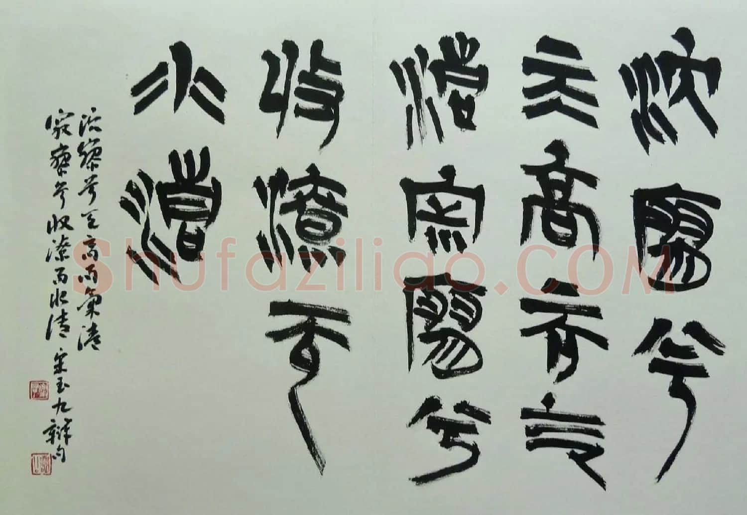 高庆春篆书欣赏《楚辞名句册》 | 毛笔书法作品