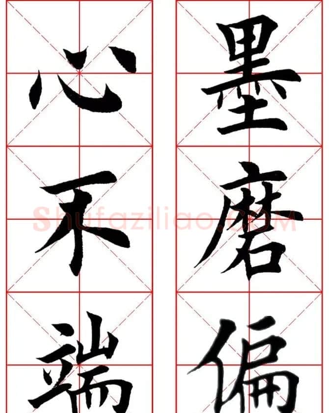 集田英章字繁体版楷书字帖《弟子规》全文 | 软笔楷书字帖
