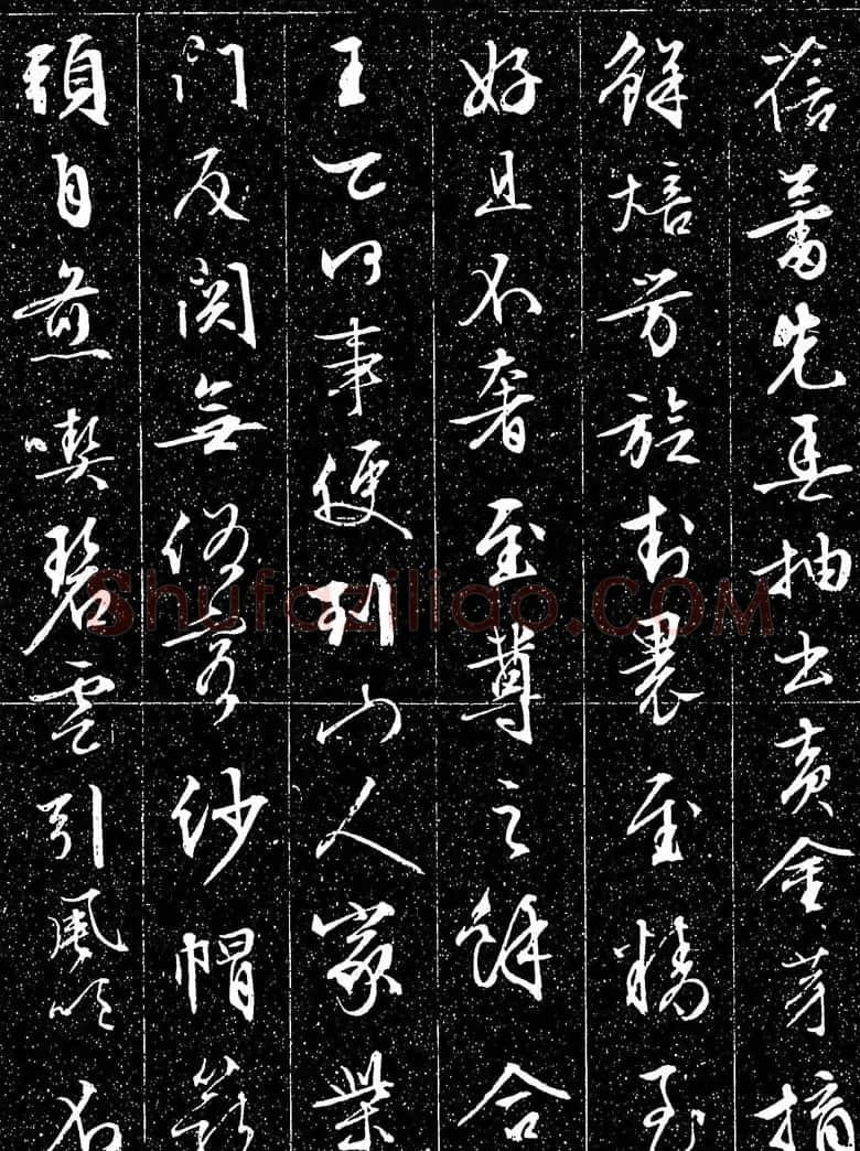 文徵明行书书法欣赏《茶歌》 | 书法名家作品鉴赏
