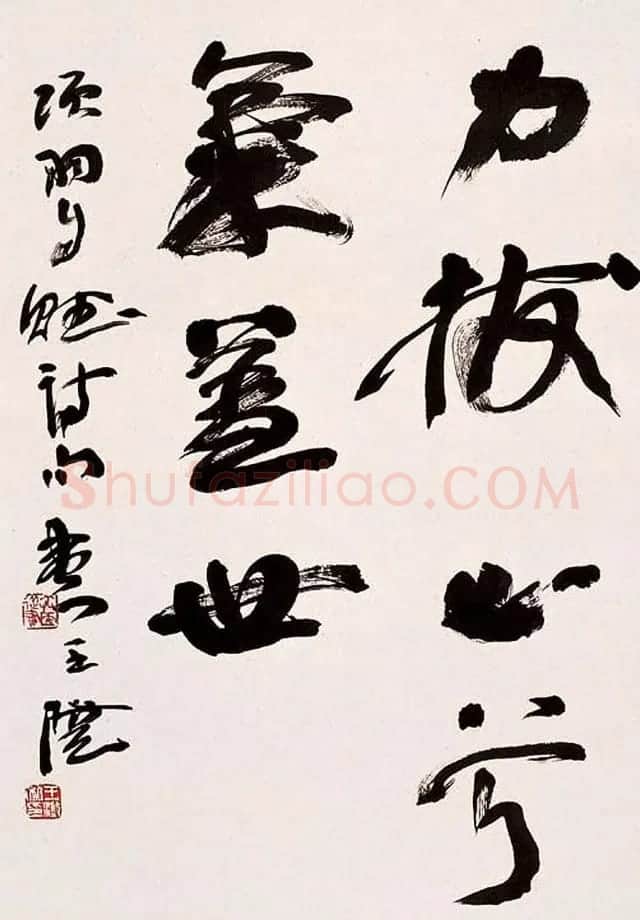 当代名家王澄书法作品欣赏 | 书法作品赏析