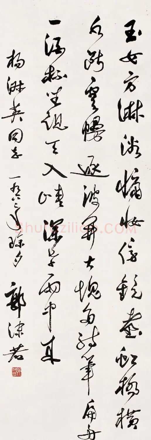 郭沫若书法作品网络大展 | 软笔书法作品