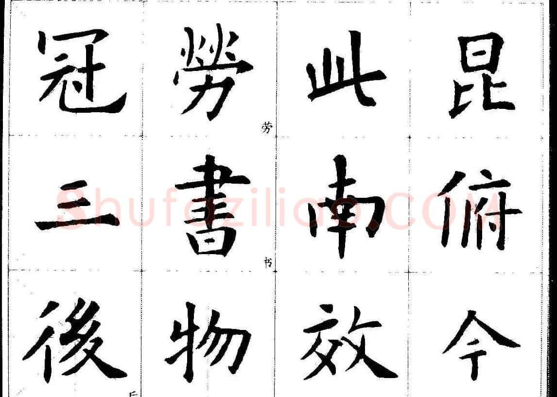 欧楷字帖欣赏《欧阳询经典书法临习字谱》 | 软笔楷书字帖