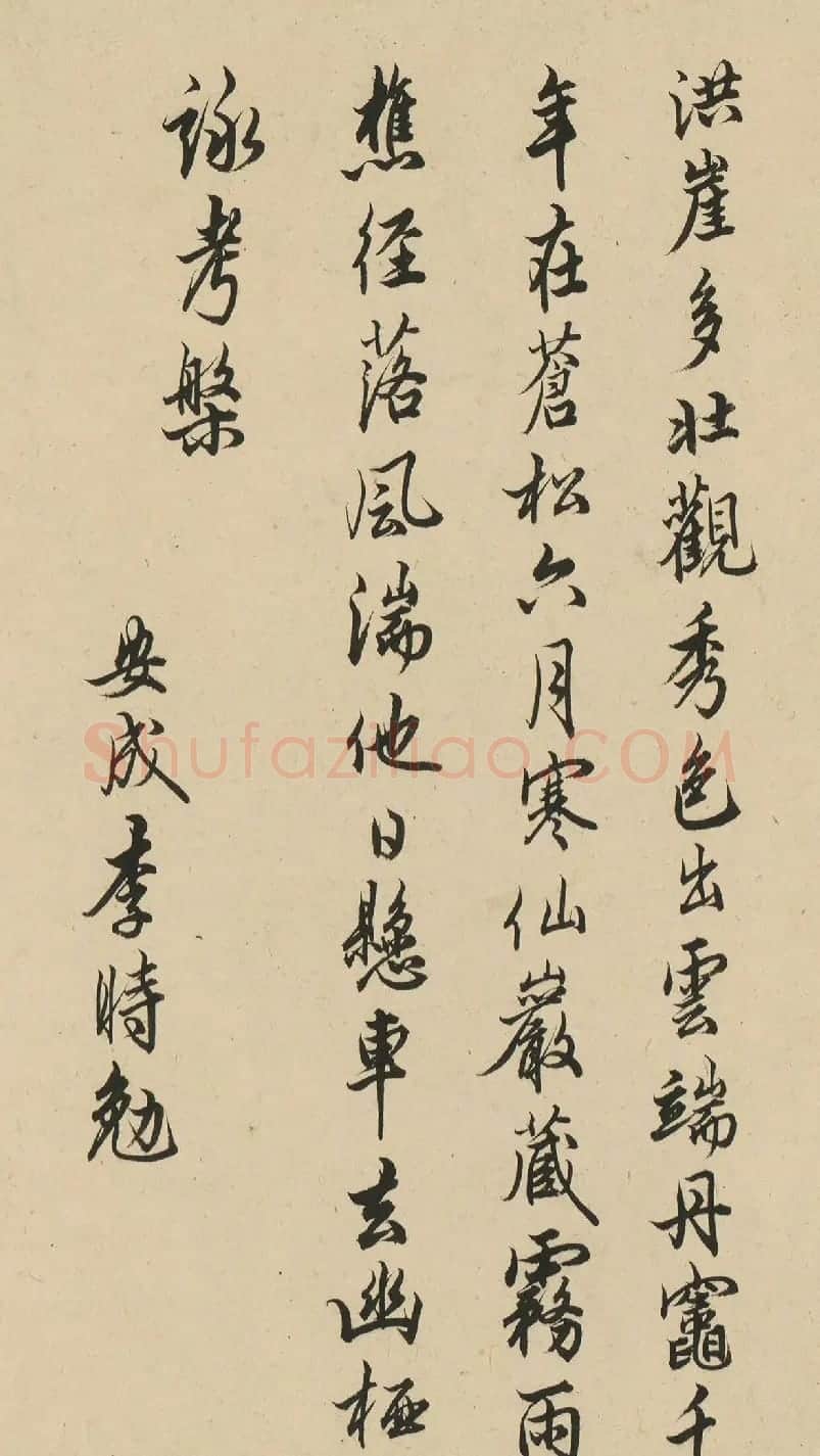 明代进士李时勉书法墨迹 | 书法名家作品鉴赏