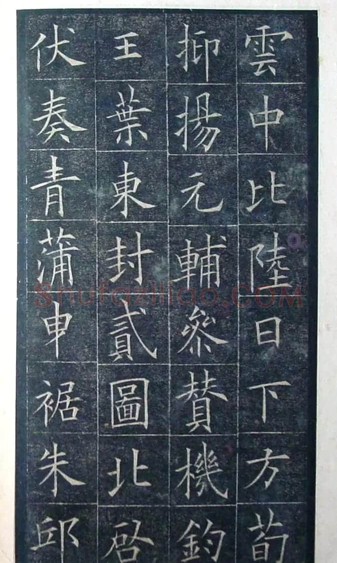 欧阳询楷书《初拓皇甫君碑》济南图书馆高清本 | 书法名家作品鉴赏