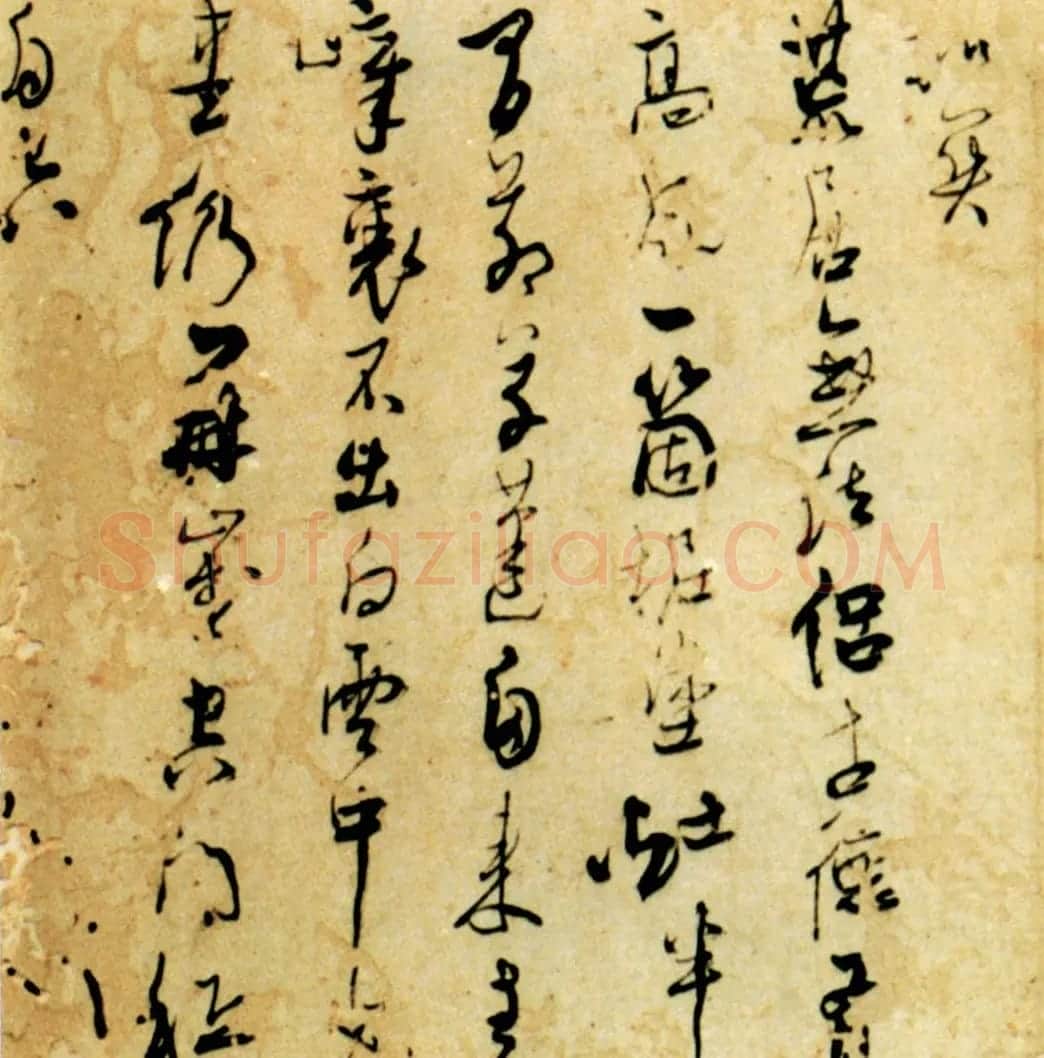 彭睿壦行草书法作品《前人诗九首》 | 名家书法作品赏析