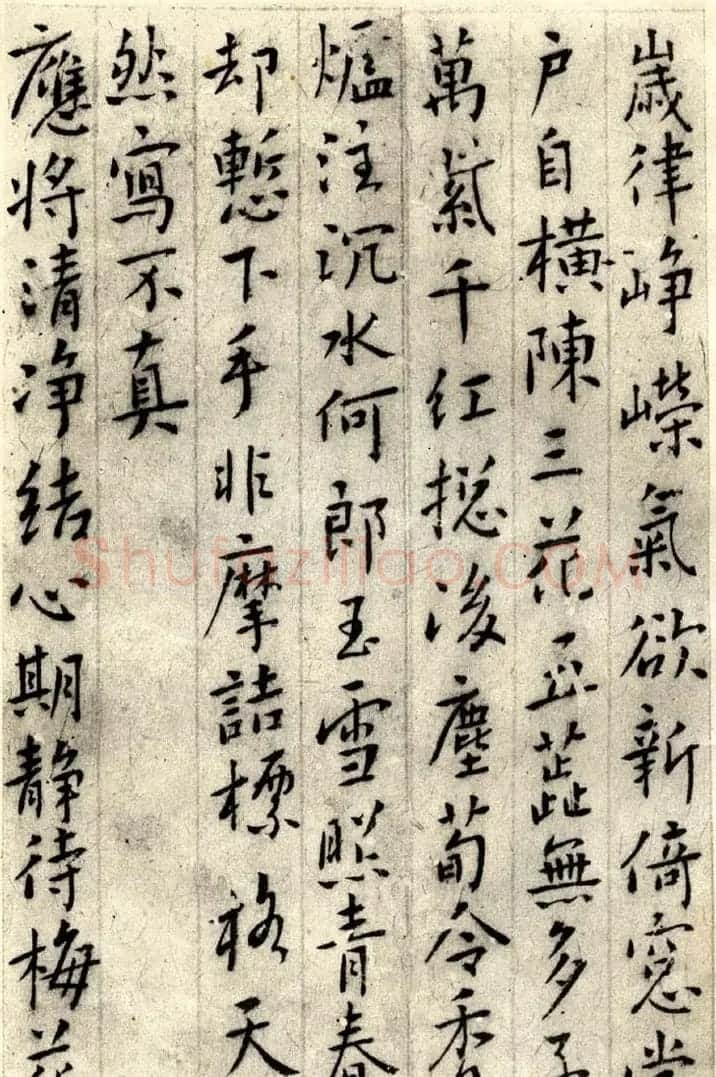 明清志士仁人傅山行书集古梅花诗 | 书法名家作品鉴赏