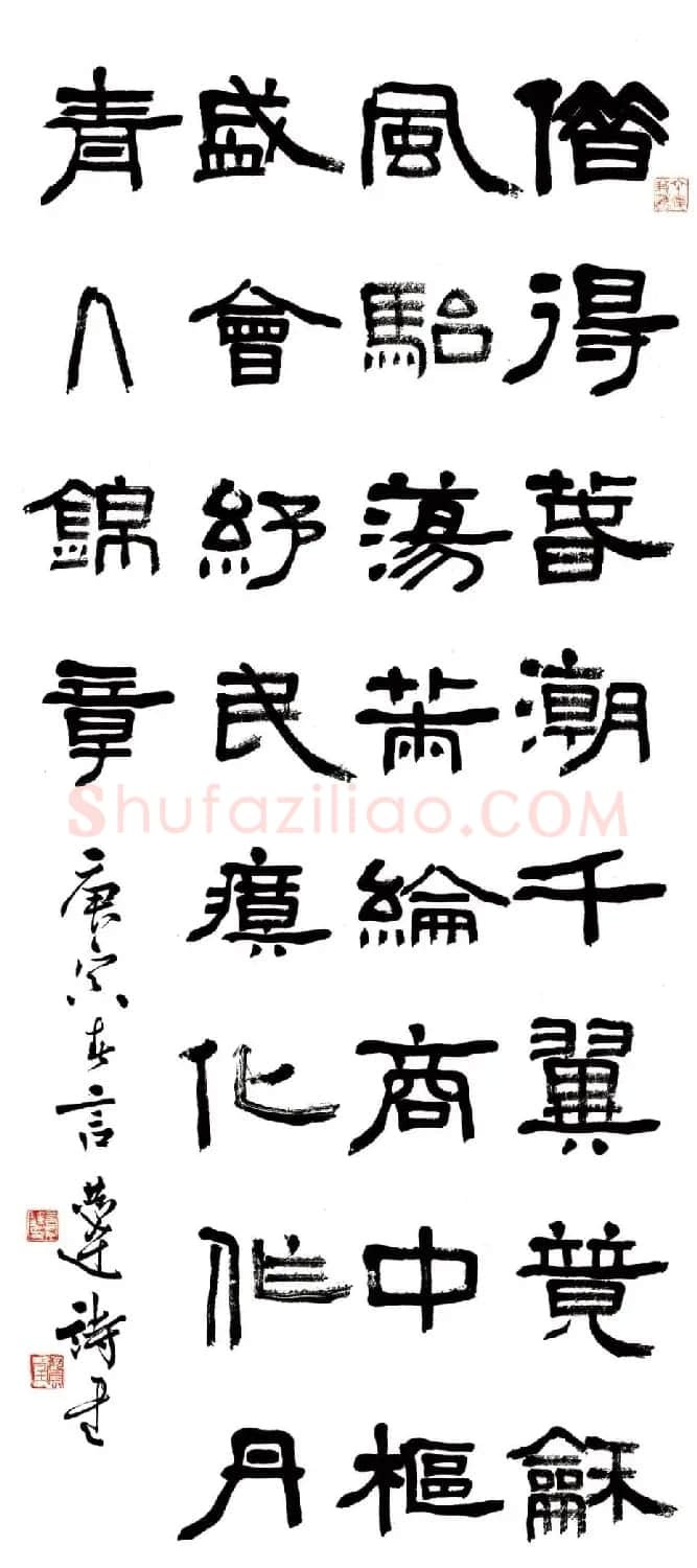 言恭达书法作品欣赏大图24P | 书法作品欣赏