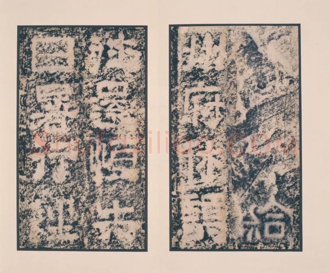 析里桥郙阁颂 | 故宫铭刻类藏品