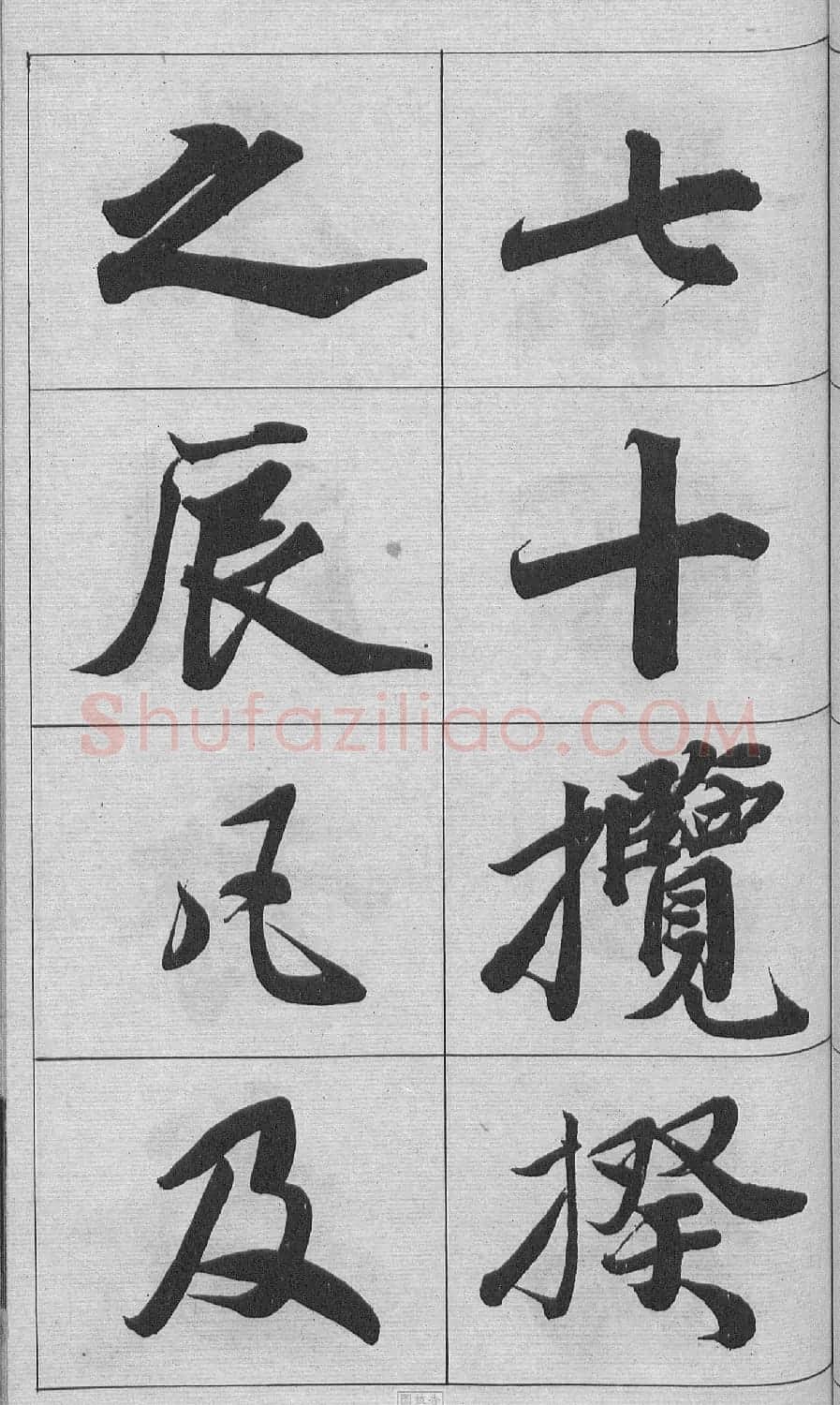 王文治行书字帖《王梦楼颜氏寿序真迹》 | 毛笔行书字帖