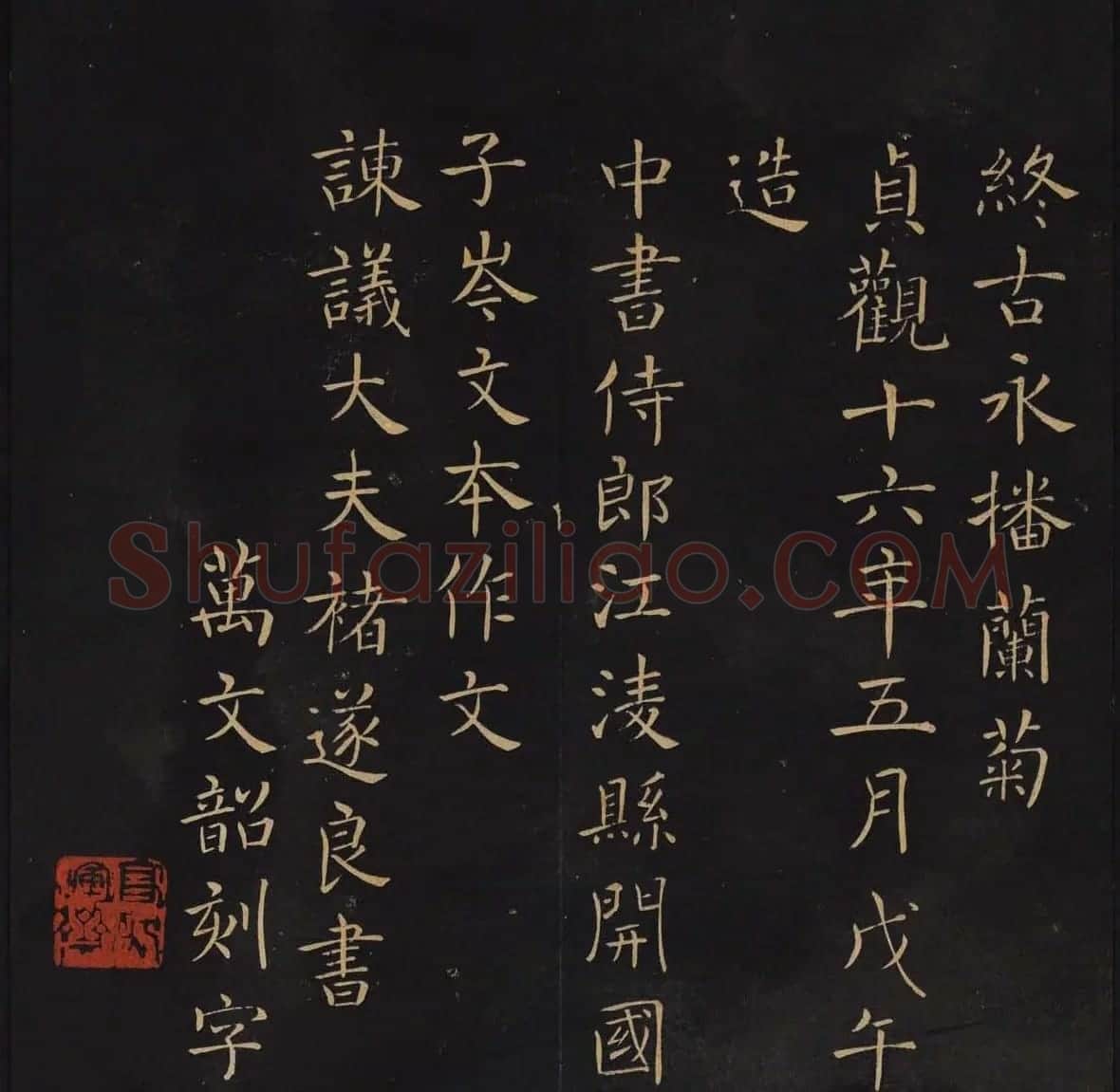因宜堂法帖后四卷之二清代拓本 | 书法碑帖