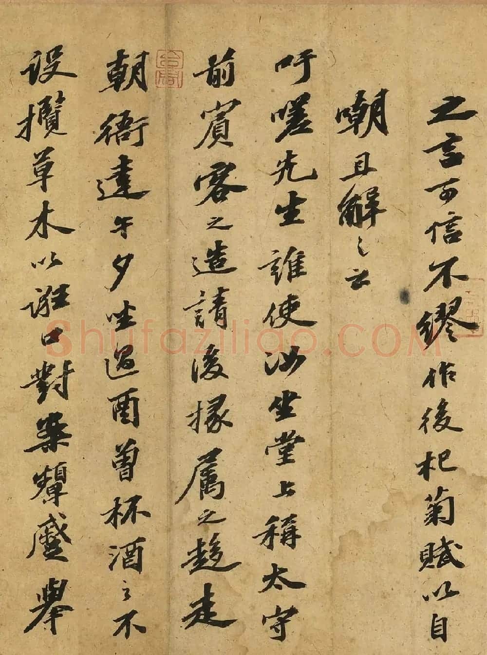 苏轼行书《后杞菊赋并序》卷 | 毛笔书法作品