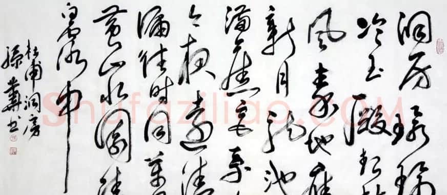 孙业华行书草书作品欣赏 | 书法作品欣赏