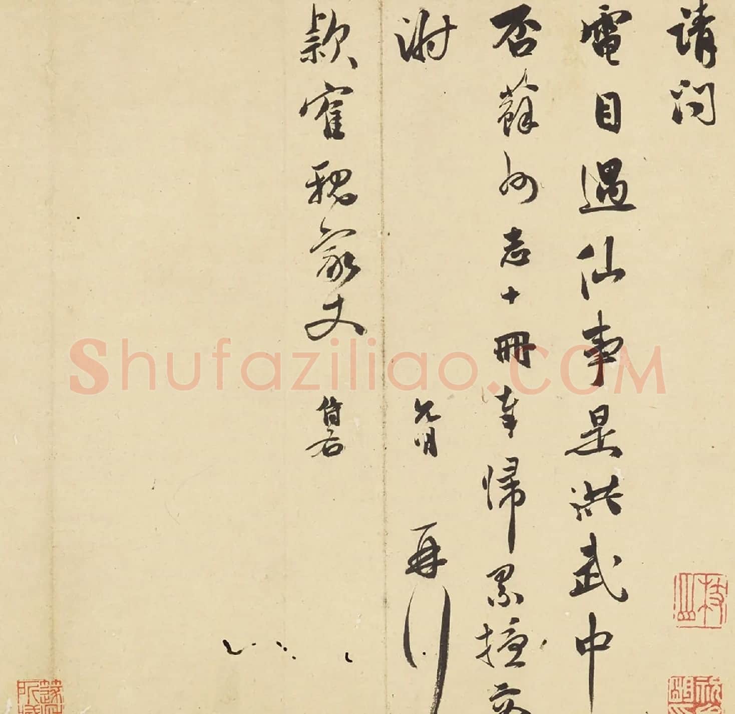 祝允明书法信札散册页五件 | 书法名家作品欣赏