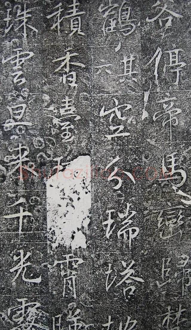唐代高正臣行书《栖霞寺明徵君碑》 | 书法碑帖