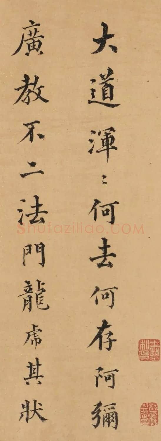 元代邓文原楷书《题群仙渡海》 | 书法名家作品欣赏