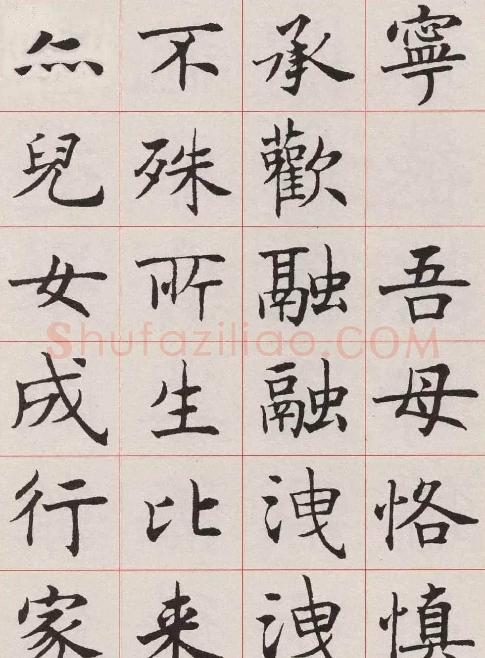 沈尹默楷书《孙蕉轩九十大寿册页》 | 软笔楷书字帖