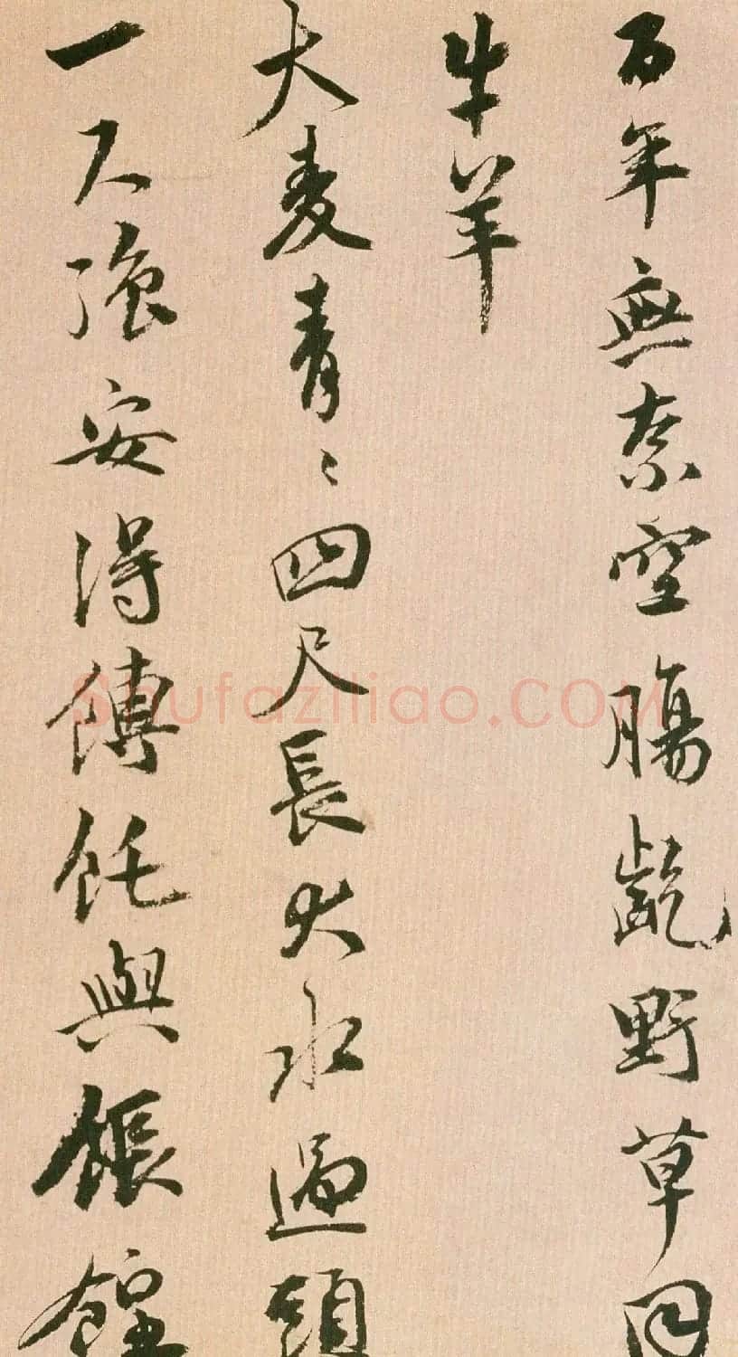 祝允明行草书法作品《九愍九首》 | 毛笔书法作品