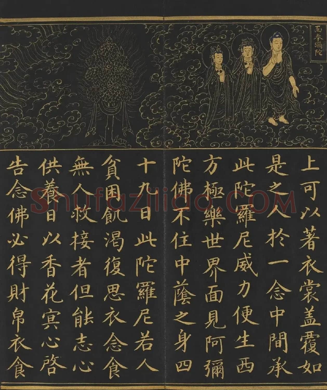 明人金字楷书《佛顶心大陀罗尼经》册 | 毛笔书法作品