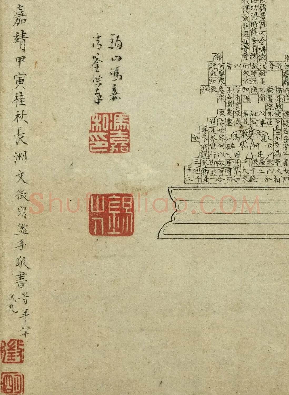 文徵明89岁书金刚经塔轴 | 软笔书法作品