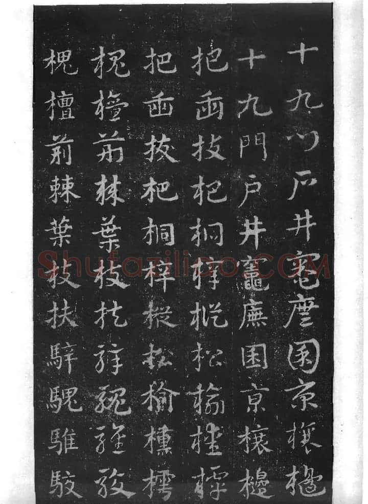 皇象书法急就章明拓松江本 | 书法碑帖