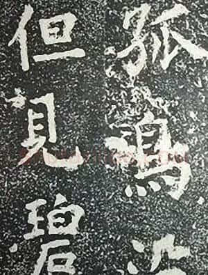 苏轼诗文书法《谦受堂碑帖·海市诗并序》 | 书法碑帖
