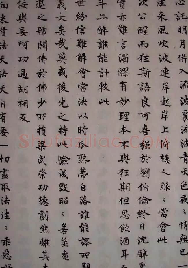 沈尹默小楷书法欣赏《秋明室杂诗》 | 名家书法作品精选