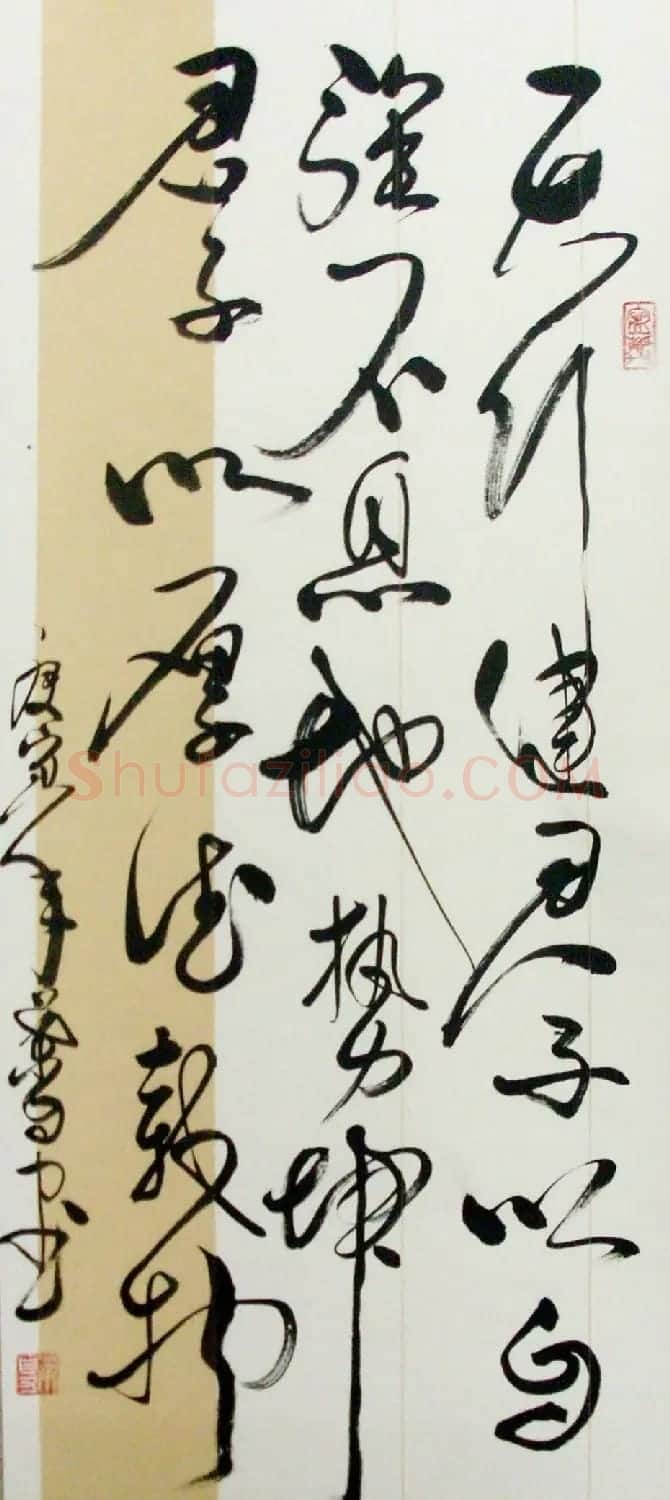 叶自力行草书法作品 | 书法作品鉴赏