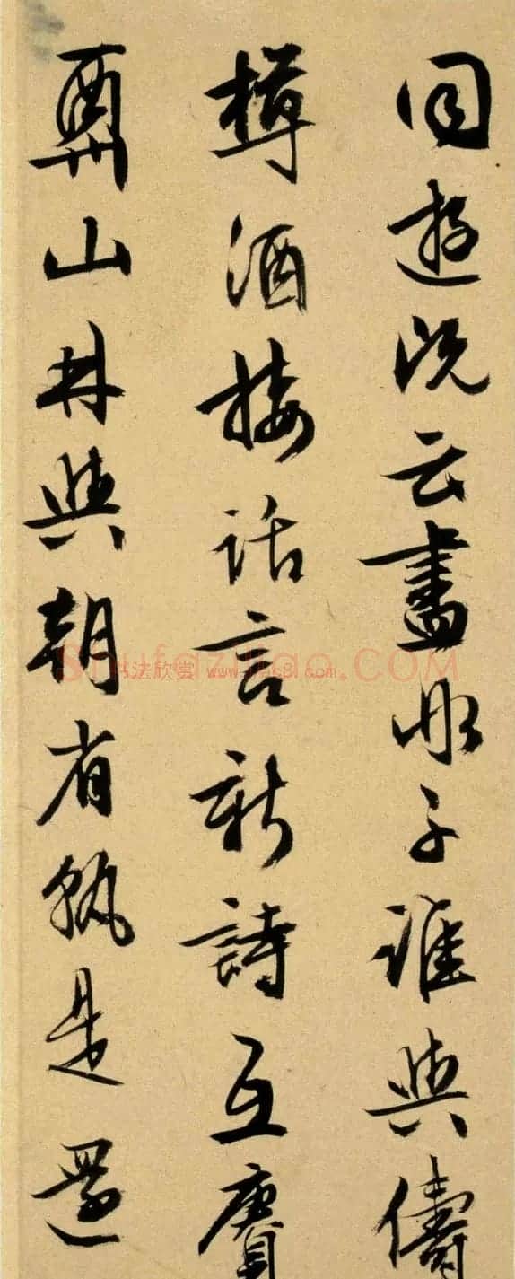 文徵明书法墨迹《致阳湖先生札》 | 书法名家作品欣赏