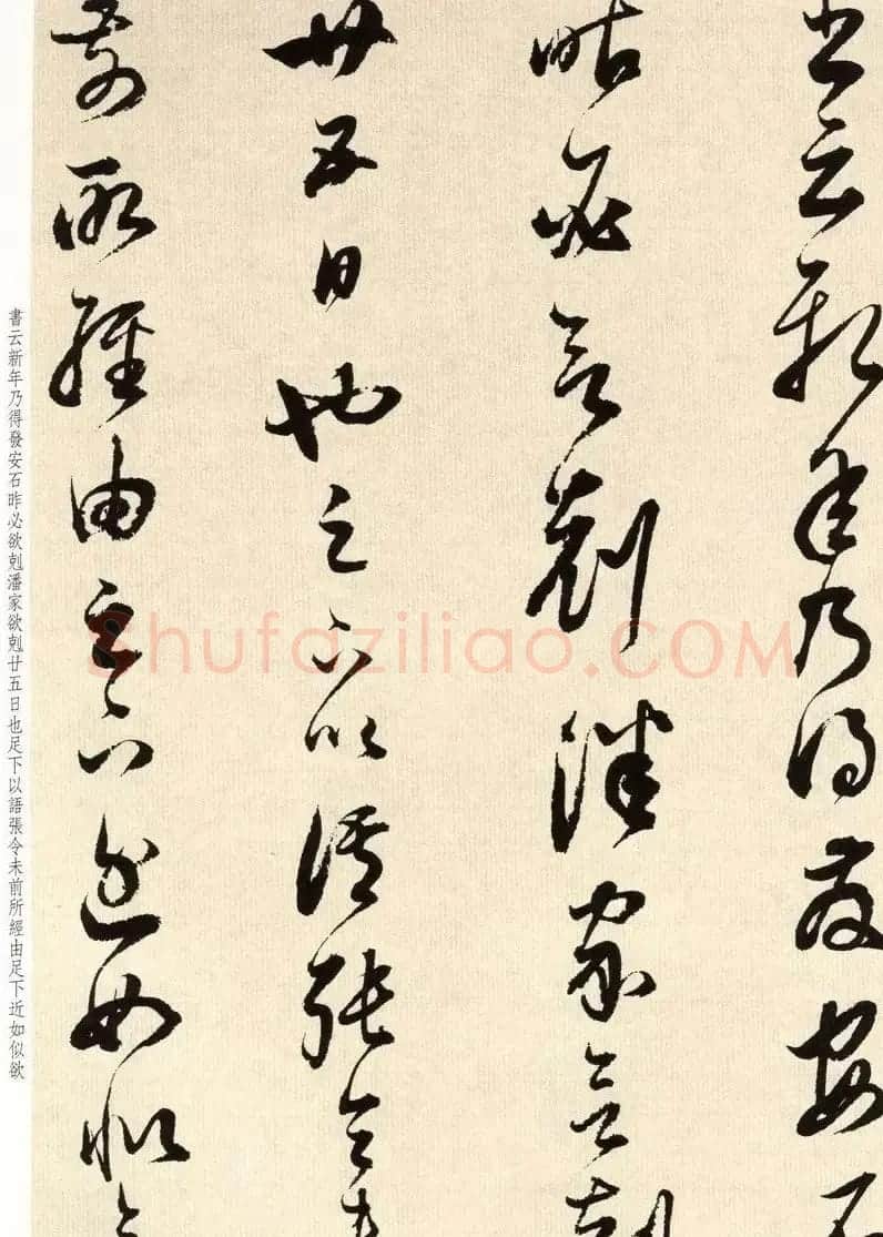 明代书法大师董其昌临淳化阁帖卷七 | 毛笔书法作品