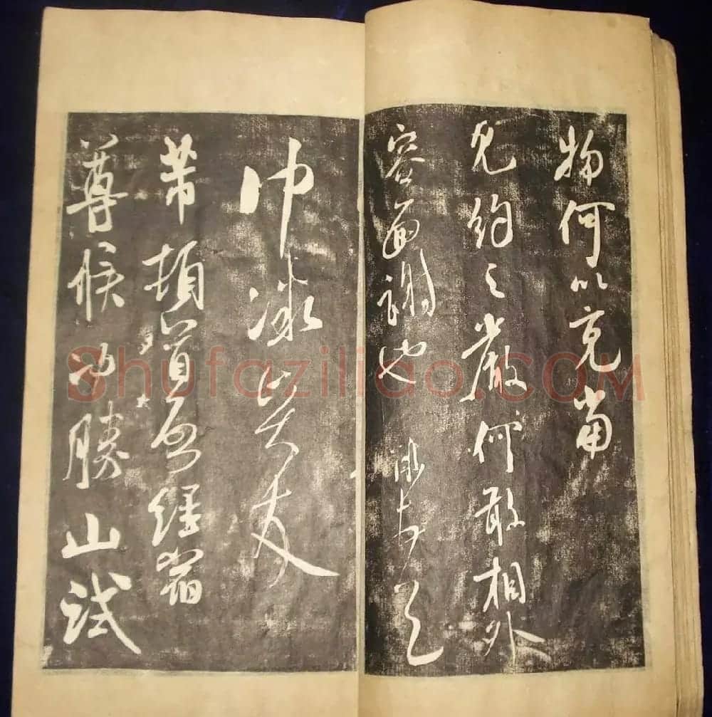 米芾行草书法拓本《翰香馆法书卷七》 | 毛笔书法作品