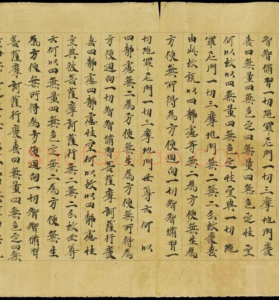 敦煌书法手稿《大般若波罗蜜多经卷第一百二十》英藏 | 敦煌写经赏析