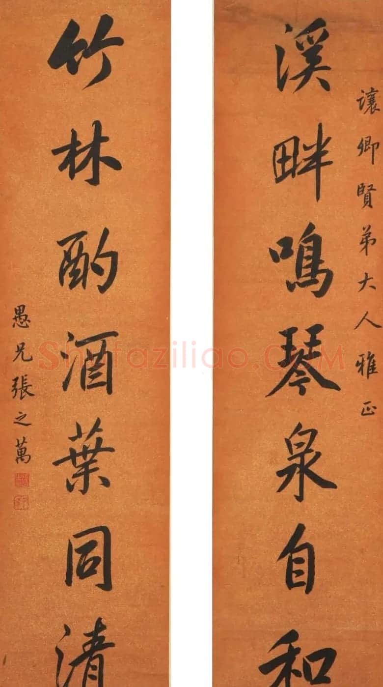 张之洞兄张之万书法作品欣赏 | 书法作品鉴赏