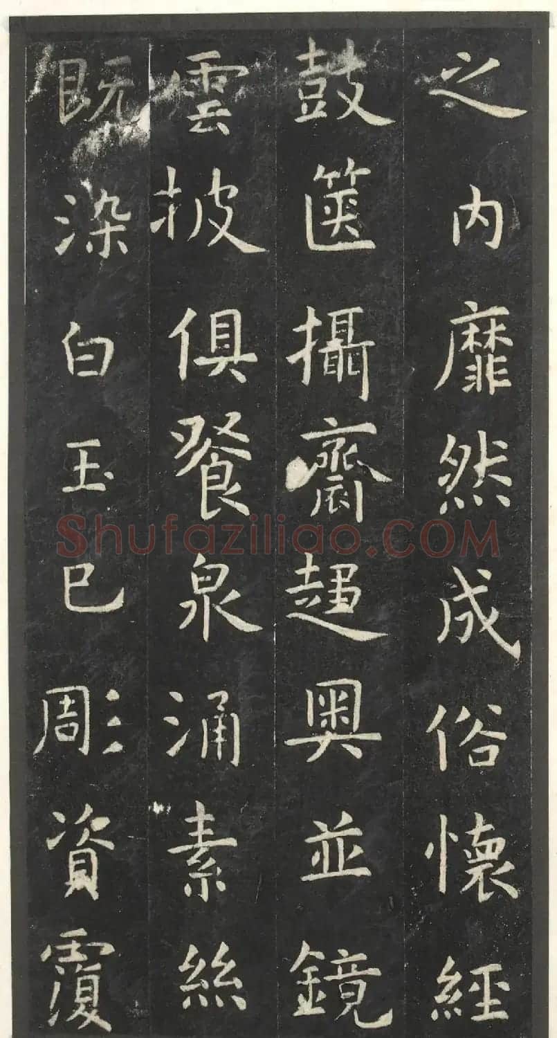 虞世南楷书孔子庙堂碑(宋翻刻本) | 书法碑帖