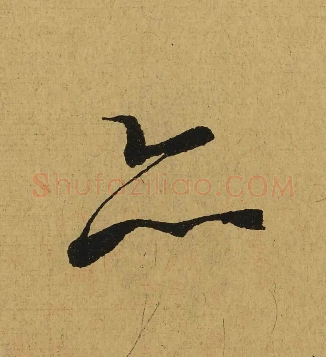 王羲之兰亭集序全文单字高清放大字帖 | 毛笔行书字帖