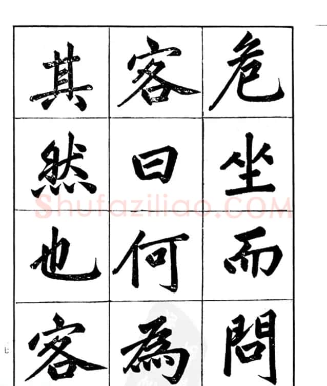 楷书字帖欣赏《汪道全书赤壁赋》 | 毛笔楷书字帖