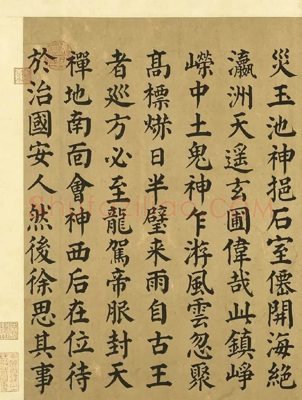 颜真卿楷书西岳太华山碑铭 | 书法名家作品欣赏