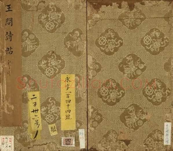 明代王问草书诗帖册 | 名家书法作品精选