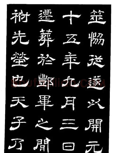 陆尚宾隶书欣赏《杨孝恭碑》 | 毛笔隶书字帖