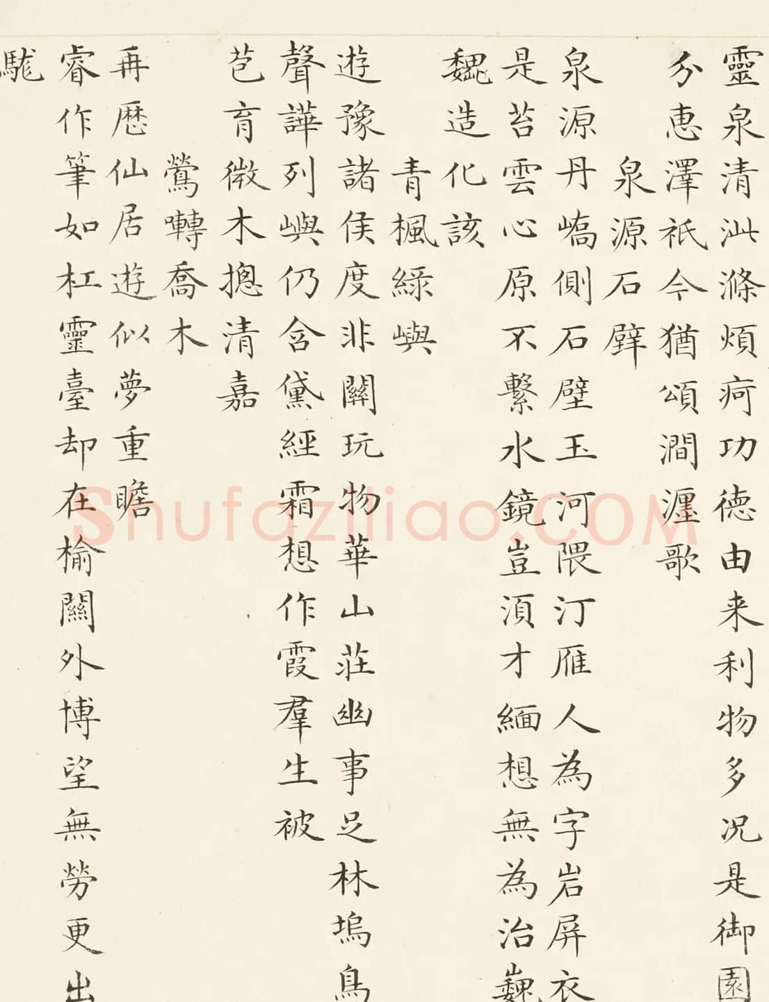 励宗万小楷《御制避暑山庄三十六景诗》 | 书法名家作品鉴赏